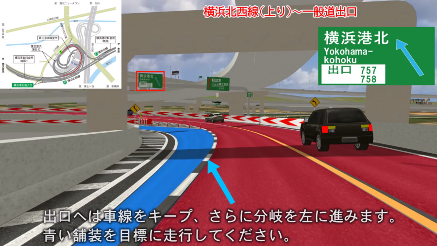 画像9。舗装色が青の車線が首都高・横浜港北IC出口への連絡路。赤は第三京浜への連絡路。