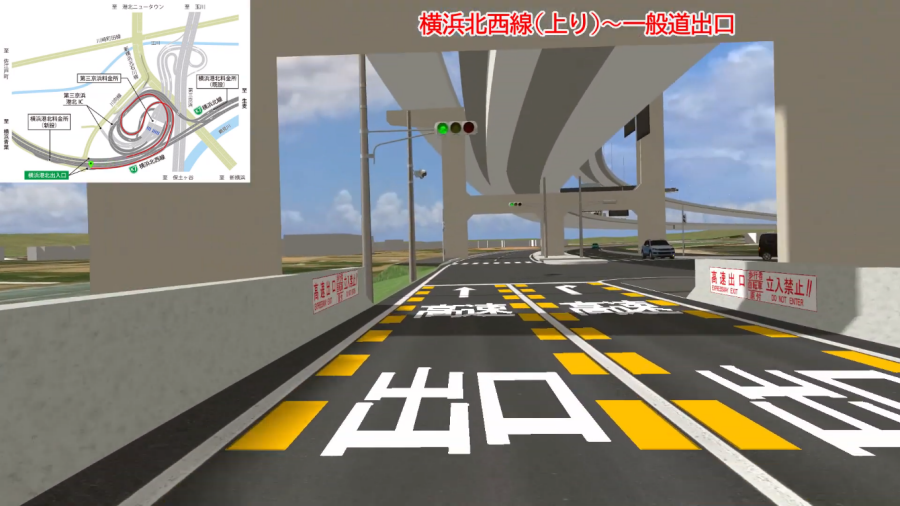 画像10。首都高・横浜港北IC出口。左が直進レーンで緑産業道路（川崎町田線）方面へ向かえる。右は右折レーンで、川向線に入れる。