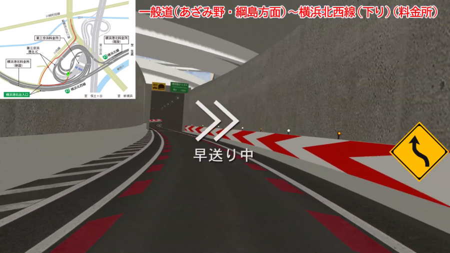 画像13。首都高・横浜港北IC入口からの連絡路は、一度下って地下を通過する。