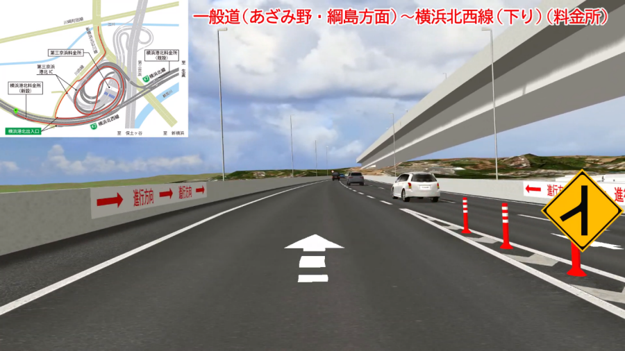 画像7。首都高・横浜港北IC入口からおよび第三京浜からの連絡路が神奈川7号横浜北西線の本線に合流する区間。