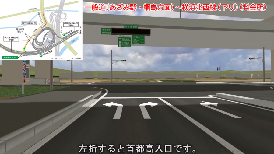 画像17。首都高・神奈川7号北西線の高架下の信号を左折するとそこが横浜港北IC入口だ。