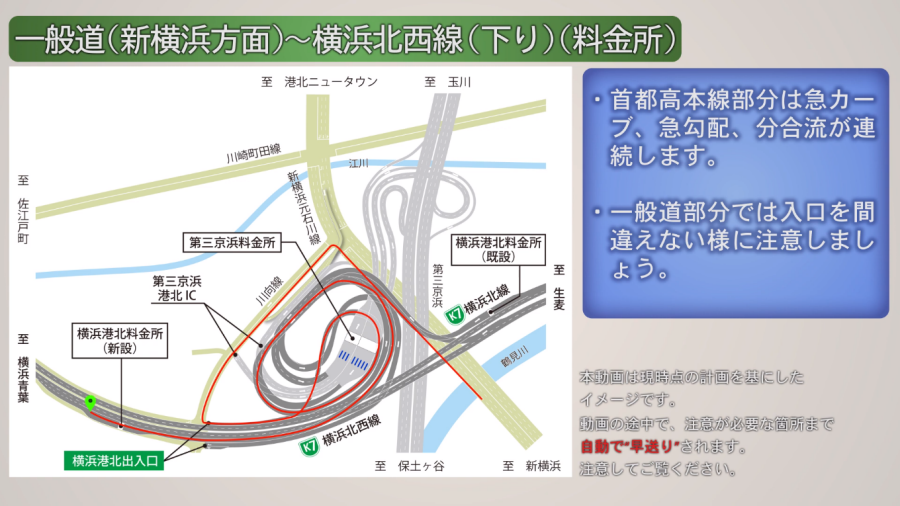 画像18。一般道・新横浜元石川線の新横浜方面からの首都高・神奈川7号横浜北線（下り）へ乗るまでのルートだ。