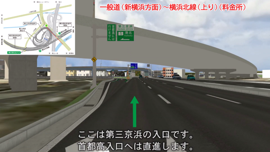画像19。新横浜元石川線に面している第三京浜・港北IC入口。ここは首都高・横浜港北IC入口ではないので誤進入に注意。