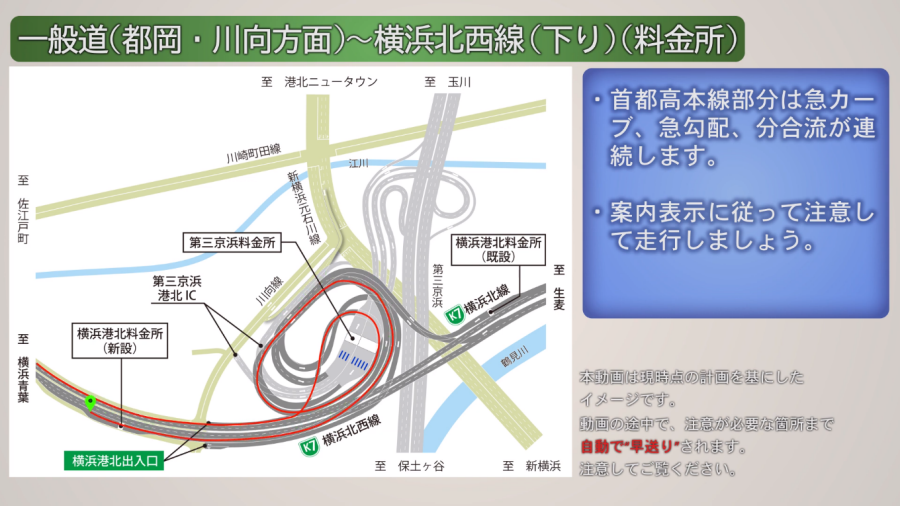 画像21。一般道・緑産業道路（川崎町田線）・都岡・川向地区方面からのルートだ。