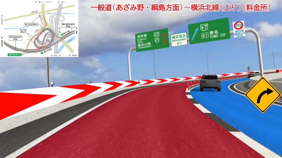 画像23。首都高・横浜港北IC入口から神奈川7号横浜北線（上り）にアクセスする際は、最後の分岐で赤の舗装の車線を進む必要がある。