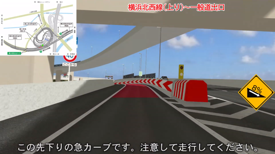 画像3。首都高が公開している神奈川7号横浜北西線のCGシミュレーション動画。