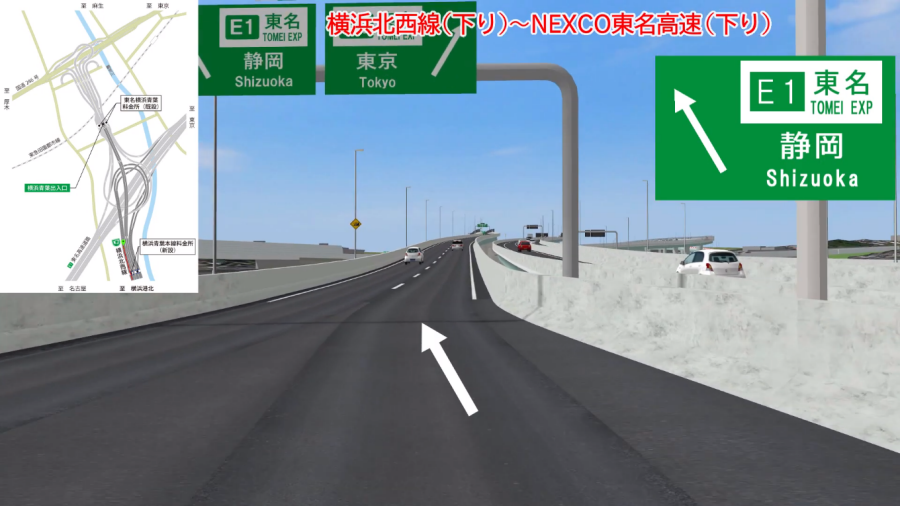 画像6。首都高・神奈川7号横浜北西線の横浜青葉本線料金所を通り、東名高速への連絡路に入ったところ。