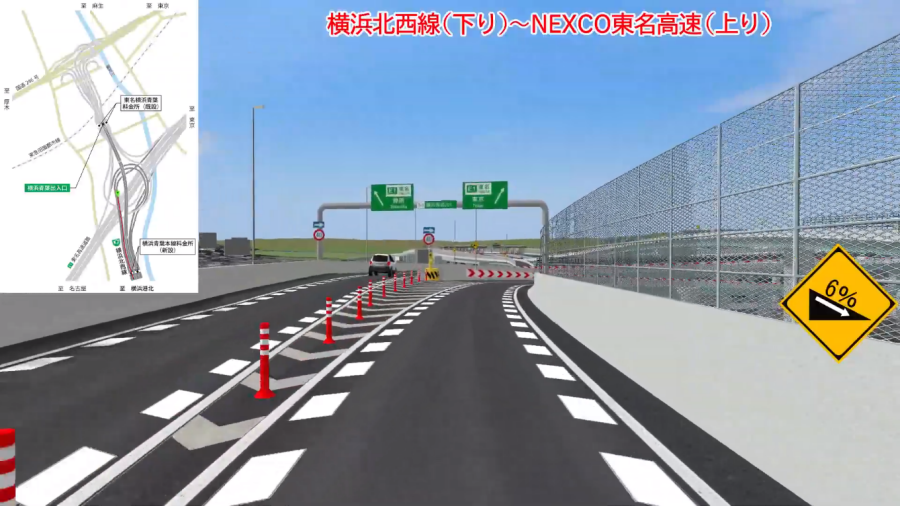 画像12。首都高・神奈川7号横浜北西線（下り）から東名高速への連絡路が上下線で分岐する区間。上り線に入るためには右車線にいる必要がある。