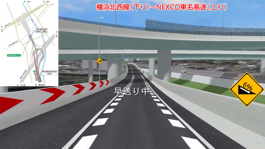 画像13。首都高・神奈川7号横浜北西線（下り）からE1東名高速（上り）への連絡路は、途中でほかの4本の連絡路の下をアンダーパスする。