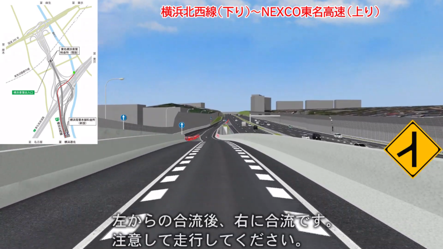 画像14。首都高・神奈川7号横浜北西線⇒E1東名高速（上り）の連絡路。左から横浜青葉IC入口からの連絡路が合流したあと、本線に合流となる。