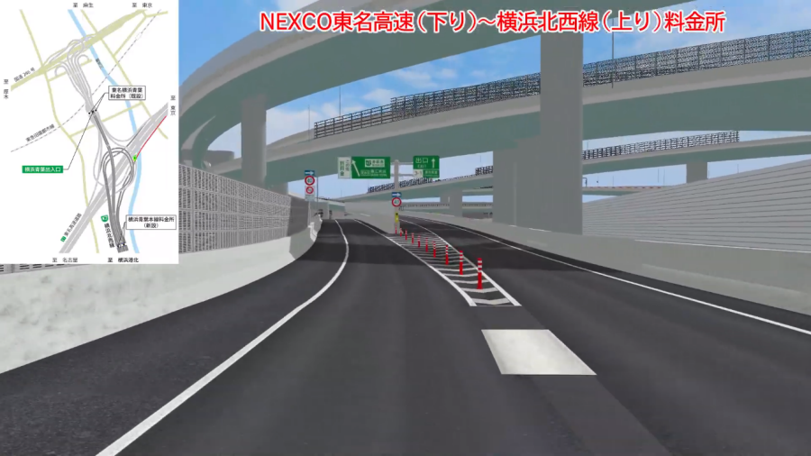 画像20。横浜青葉JCTでは、東名高速（下り）から左に分岐したあと、首都高・神奈川7号横浜北西線へ向かうにはふたつ目の分岐でも左へ。