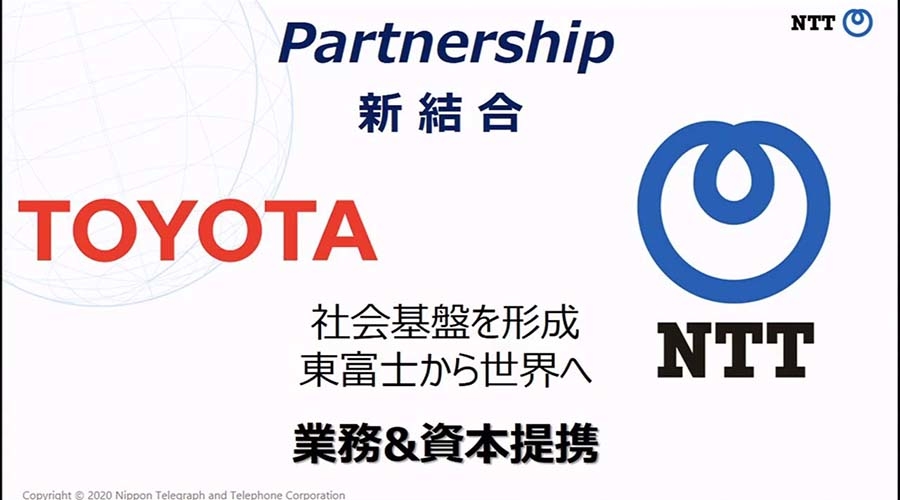 NTTとトヨタの提携は、静岡県裾野市で2021年より開発を進める「Woven City」の場で展開される