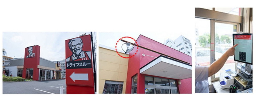 「KFC相模原中央店」外観（左）、ドライブスルーに設置されたETCアンテナ（中央）、決済操作イメージ（右）