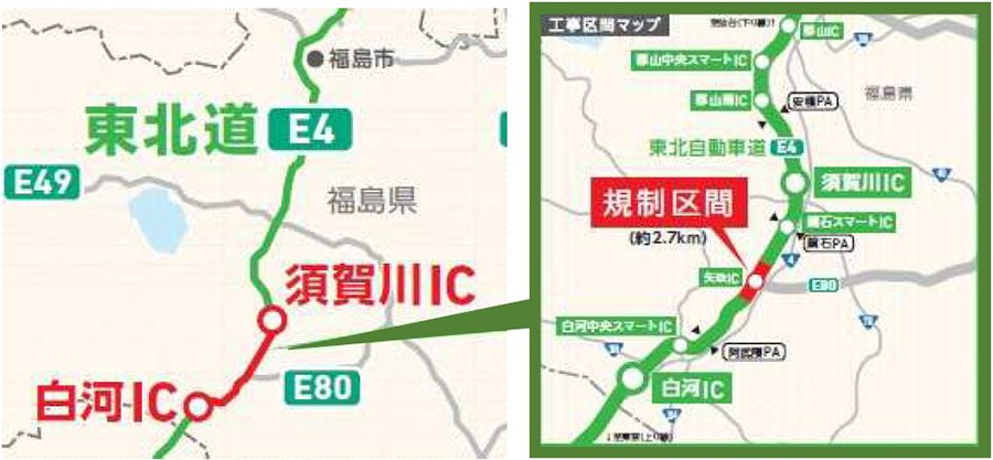 E4東北自動車道 白河ic 須賀川ic間でリニューアル工事 終日の対面通行規制等を実施 くるくら