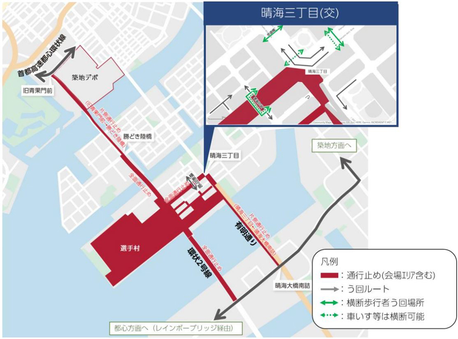 東京2020｜オリンピック｜パラリンピック｜交通規制｜開閉会式｜選手村周辺の交通規制