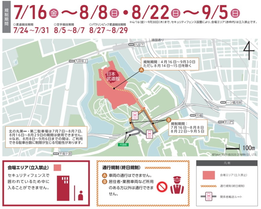日本武道館周辺の交通規制マップ