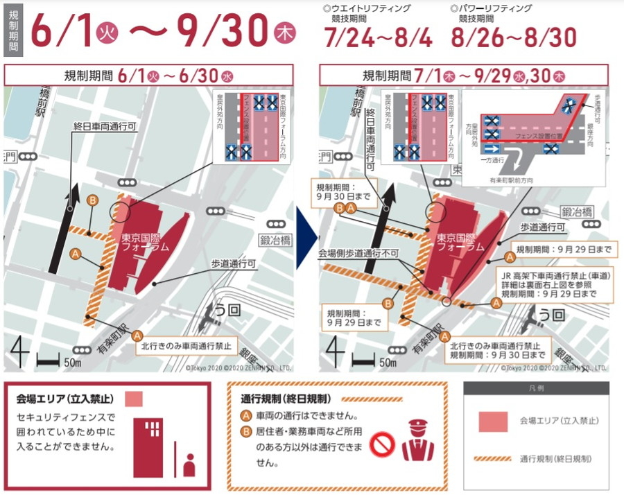 東京国際フォーラム周辺の交通規制マップ