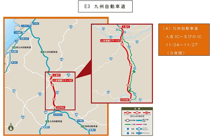 E3 九州道・人吉IC～えびのIC間工事における夜間通行止め区間図