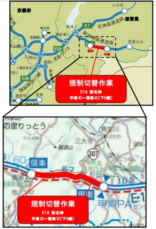 E1A 新名神高速道路・甲南 IC～信楽 IC（下）位置図