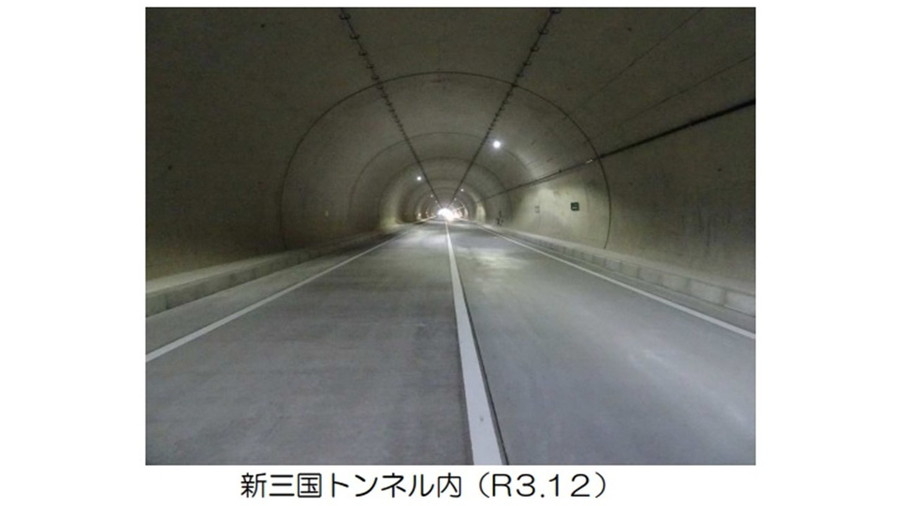 新三国トンネル内の様子（2021年12月時点）