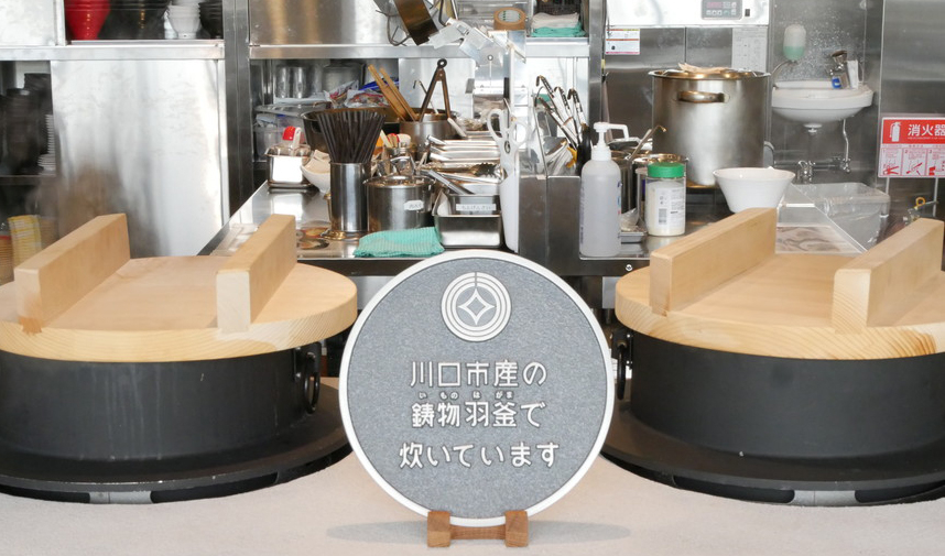提供されるメニューのご飯は、川口市産の鋳物羽釜で炊き上げられている