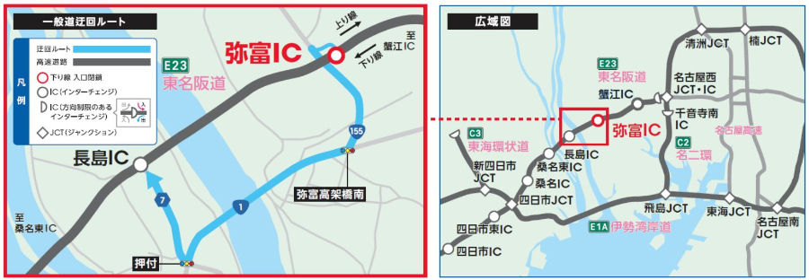 東名阪道｜弥富IC入口（下）｜夜間閉鎖｜迂回ルートの概要（広域図）