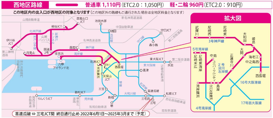 阪神高速｜ETC乗り放題パス｜1日定額乗り放題｜2022｜利用区間について（西地区）