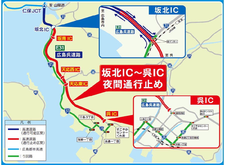 E31 広島呉道路・坂北IC～呉IC間の通行止め実施中の迂回ルート図。　画像=NEXCO西日本