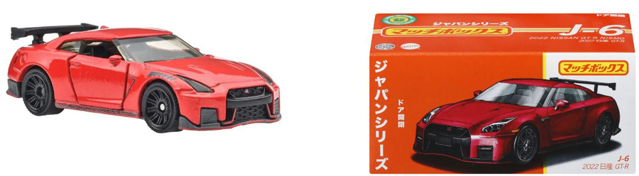 マッチボックス｜ ジャパンシリーズ アソート｜日本車｜ミニカー｜2022 NISSAN GT-R NISMO