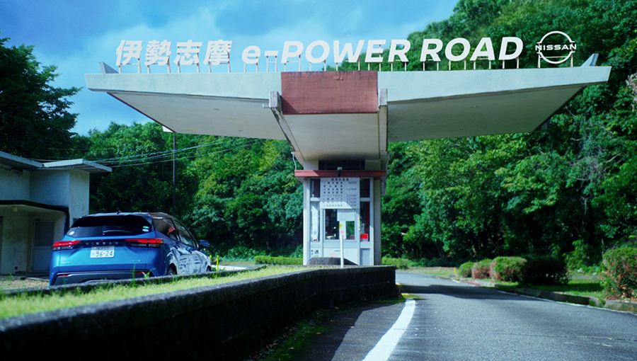 料金所も「伊勢志摩 e-POWER ROAD」に変更　写真=日産自動車