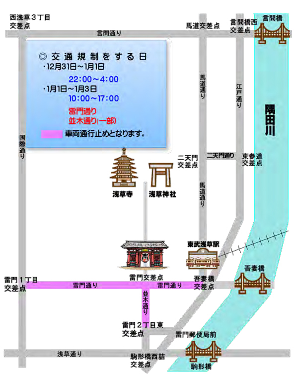 浅草寺周辺の、年末年始交通規制図。12月31日から令和5年1月3日までの期間実施される。