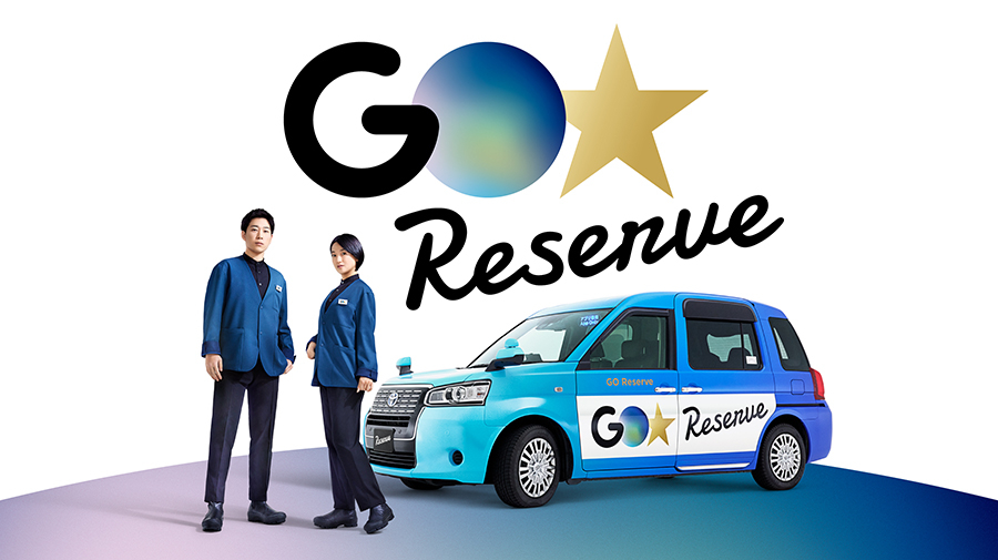 アプリ注文のみを受け付ける新しいタクシー『GO Reserve（ゴーリザーブ）』。