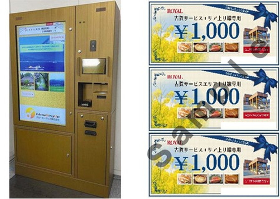 返礼品の利用券は古賀SAで発券後すぐに利用可能（画像はイメージ）　画像=NEXCO西日本
