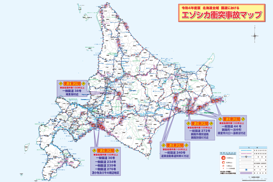 画像＝北海道開発局エゾ鹿衝突事故マップ