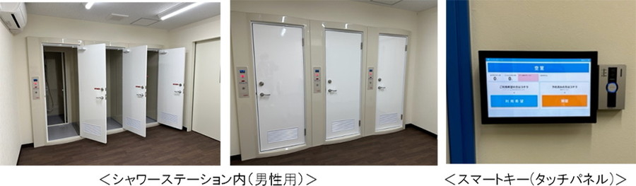 シャワーステーション設備イメージ　画像＝NEXCO西日本