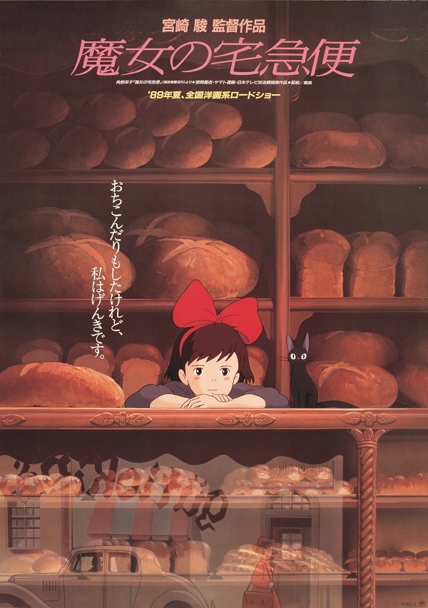 © 1989 Eiko Kadono - Studio Ghibli - N