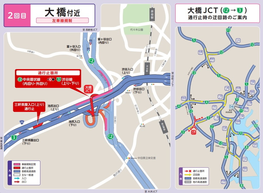 2021年10月3日の首都高3号渋谷線 大橋付近の通行規制概要図