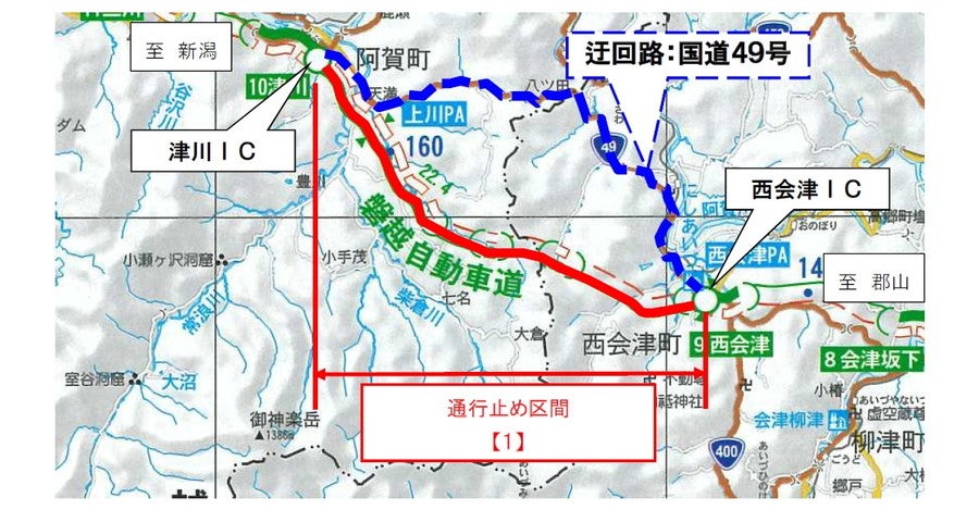 クルマ                                            磐越自動車道・津川IC～会津若松IC間で夜間通行止めを実施。舗装補修工事で9月23日から【ギャラリー１】