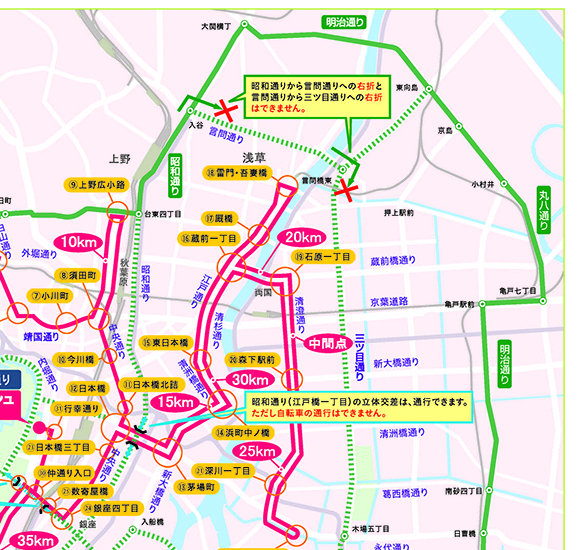 3月5日に開催される「東京マラソン2023」交通規制のお知らせ