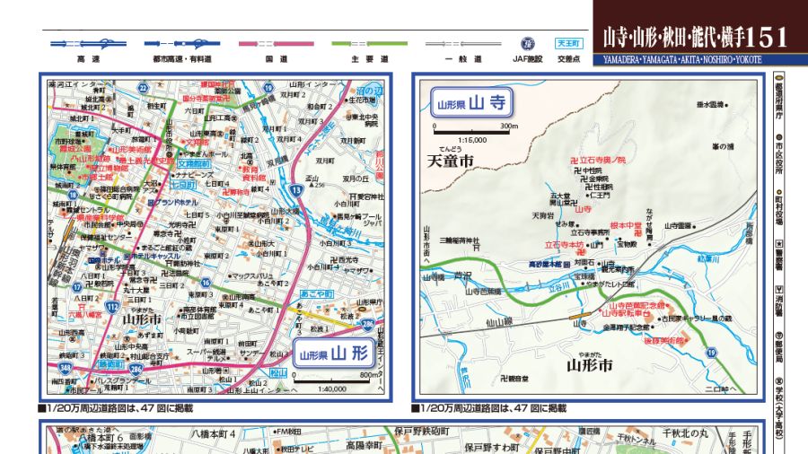 JAFルートマップ全日本拡大図