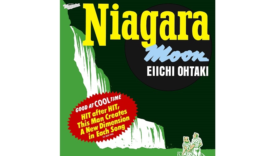 大滝詠一がリリースしたカルト的アルバム「Niagara Moon」