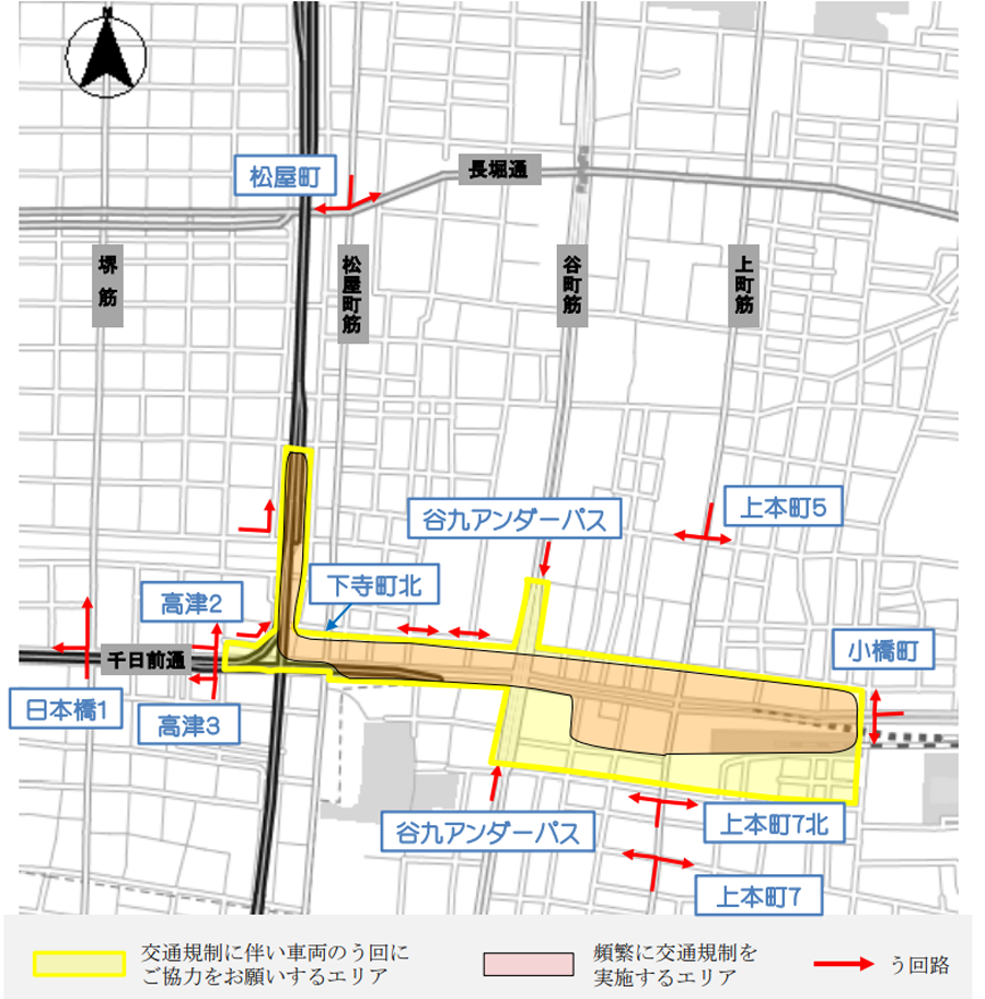 G20大阪サミット｜交通規制｜上本町周辺